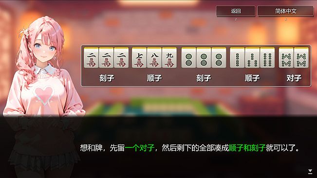 Mahjong House: Challenge All Achievements