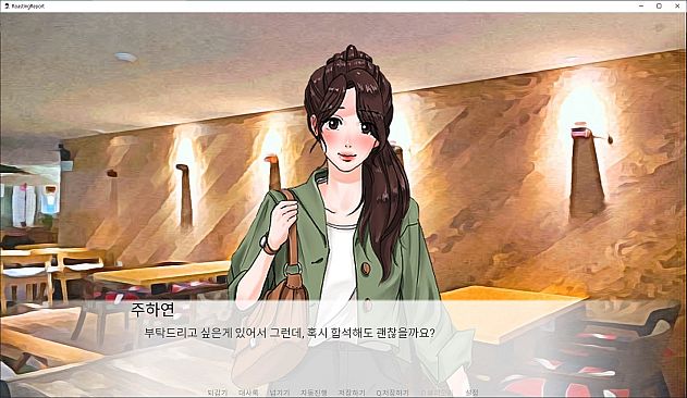 로스팅 리포트:대학생 수면제 사망사건