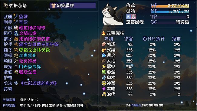 大千世界2 The Stupendous World