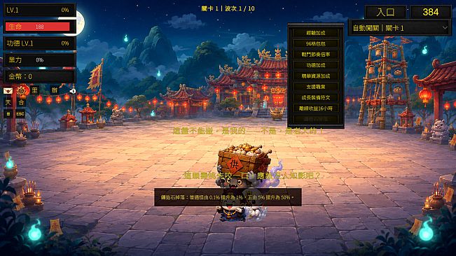 Qiang Gu: Ghost Festival - 10x Casting Stone Drop Chance