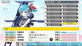 萌萌２次大戰（略）３ Moe Moe World War II-3