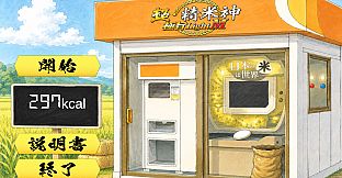 Kome-Pachi