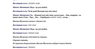 Mykyta Pylypovych and the antikythera of the steppe
