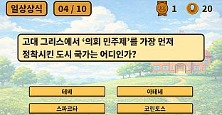 The Most Boring Game