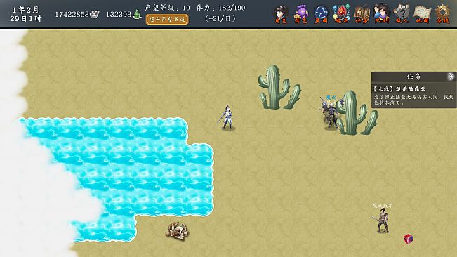 神魔决之江湖行