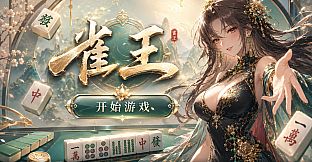 Mahjong King