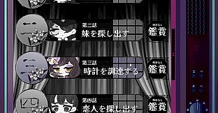 少年カンテラとハイツコール
