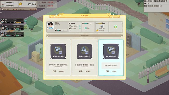 老板，游戏凉了！- Game Company Simulator: back to 2000