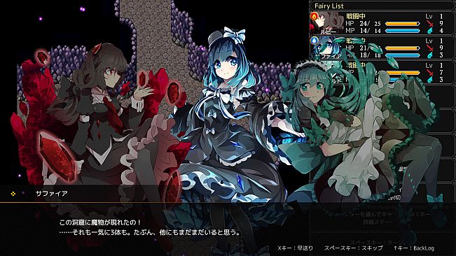 時巡る宝石精霊