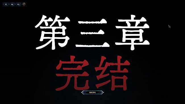 魂天·彼岸