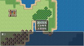 三国英雄列传 (Legendary Heros in the Three Kingdoms)