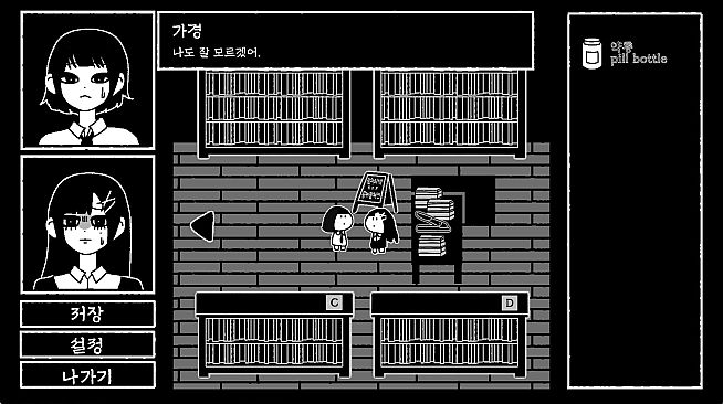 소원 : 두 개의 그림자