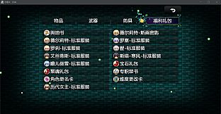 祛魅·化始（祛魅4） - 豪华礼包