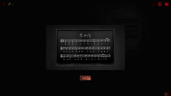 呪巣 -学校の怪談-