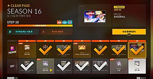 DJMAX RESPECT V - CLEAR PASS : S16 PREMIUM TICKET