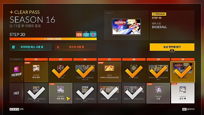 DJMAX RESPECT V - CLEAR PASS : S16 PREMIUM TICKET