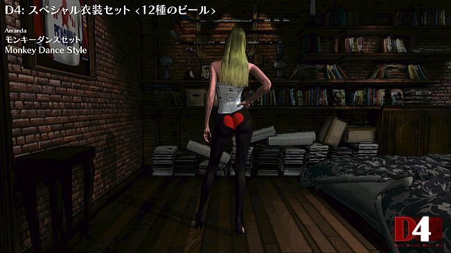 D4: Special Costume Set -12 Beers-