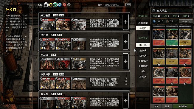 Jianghu Duel