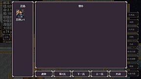 魔塔三国之逆乱时空