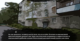 The Sych story - Ded's story