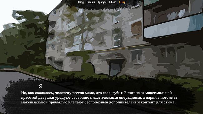 The Sych story - Ded's story