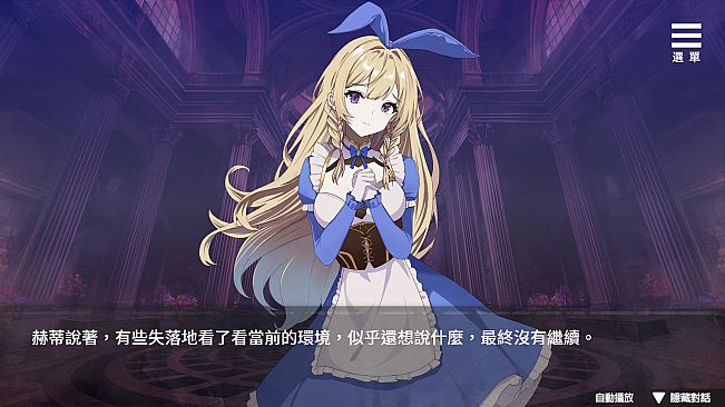 Forbidden girl's endless night