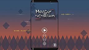 折射大师（Master of refraction）