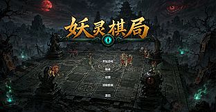 Yao Spirits: Tactics