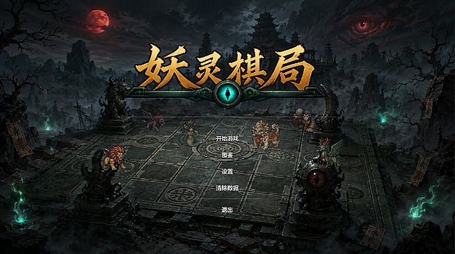 Yao Spirits: Tactics