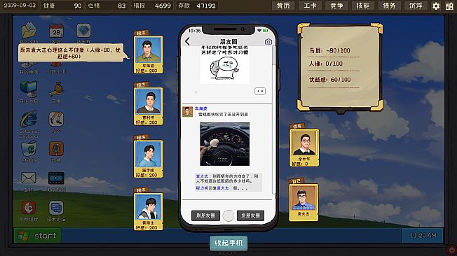 程序员的刻板印象