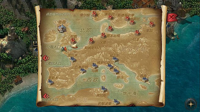 航海霸業 Maritime hegemony