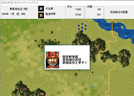 NOBUNAGA'S AMBITION: Haouden with Power Up Kit