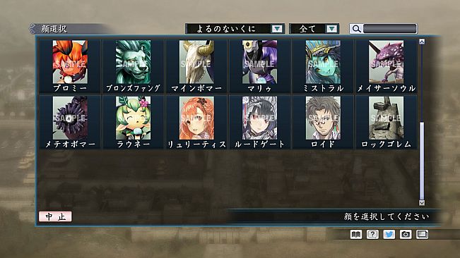 RTK Maker - Face CG Gust Set - 三国志ツクール 顔登録素材 「ガスト」セット