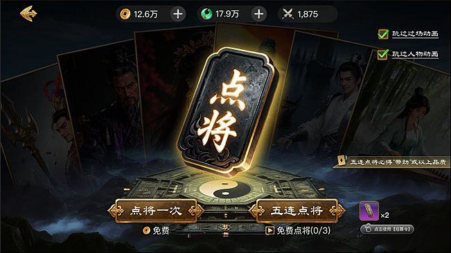 问鼎九州