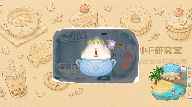 Little Factory