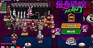 Stranger Tavern - Brawl