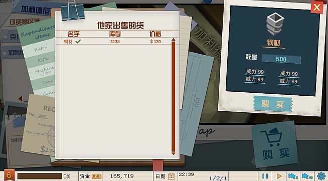 My Factory 我的工厂