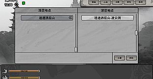 Wasteland Xia: A Tale