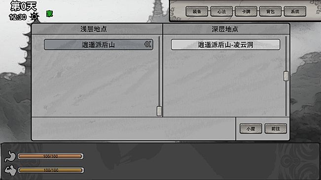 Wasteland Xia: A Tale