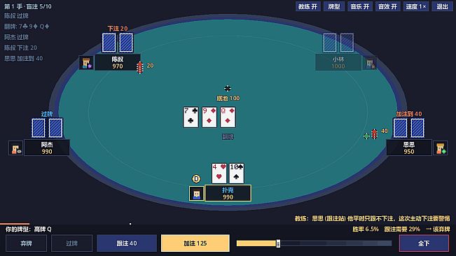 Pixel Hold'em: Poker Coach