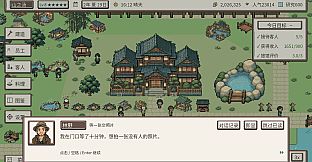 Yokai Hot Spring Inn