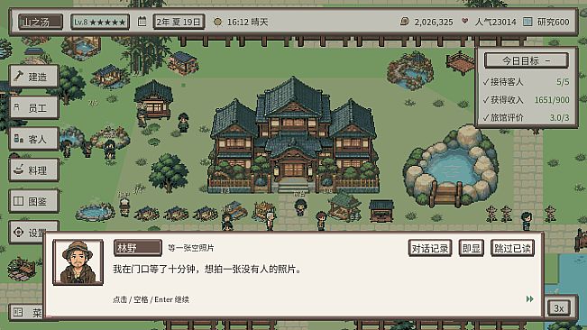 Yokai Hot Spring Inn