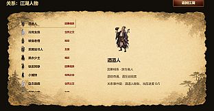 天门问剑