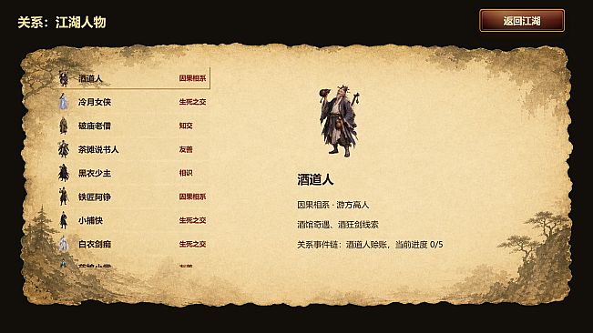 天门问剑