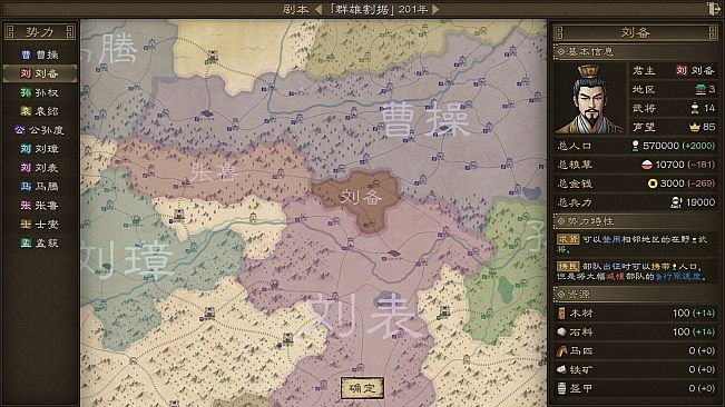 SandTable War: Three Kingdoms