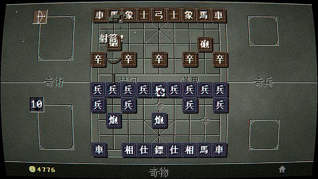 奇门象棋-QiMen Chess