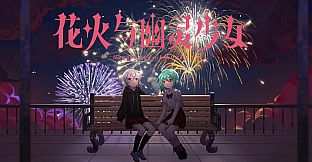 花火与幽灵少女 - 美术原画包