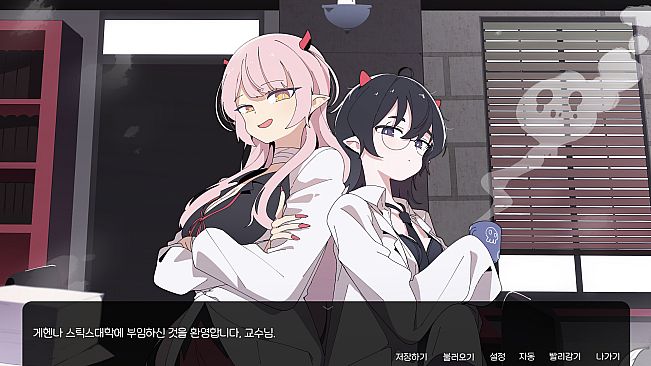 헬로 유니버시티 : HELL-O-UNIVERSITY