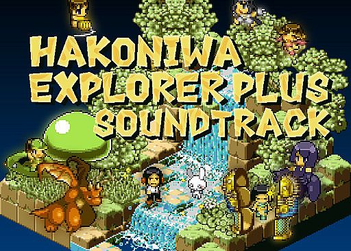 Hakoniwa Explorer Plus - Original Soundtrack