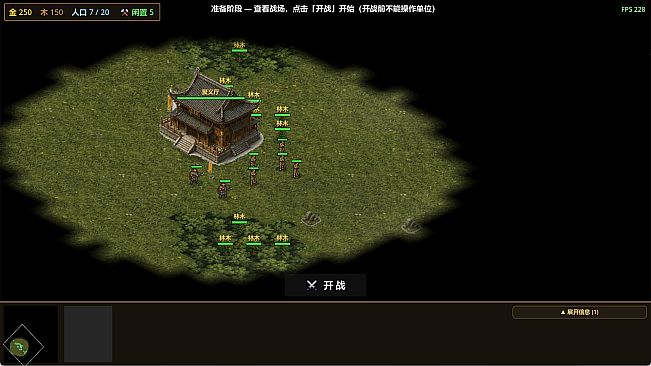 水浒英雄传：八幕战役